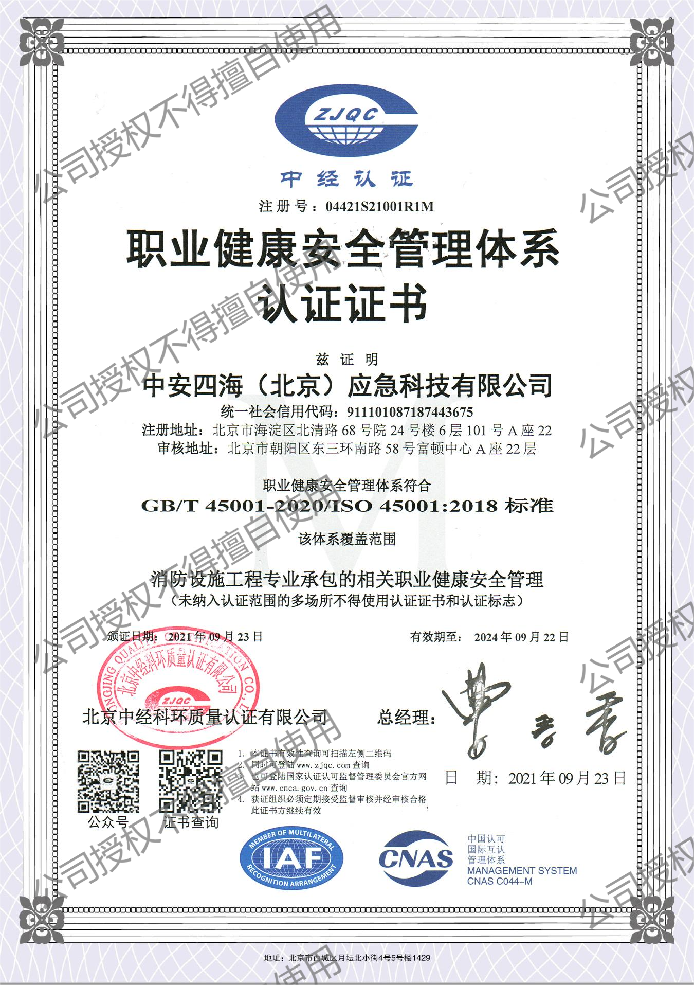 中安評(píng)價(jià)企業(yè)資質(zhì)