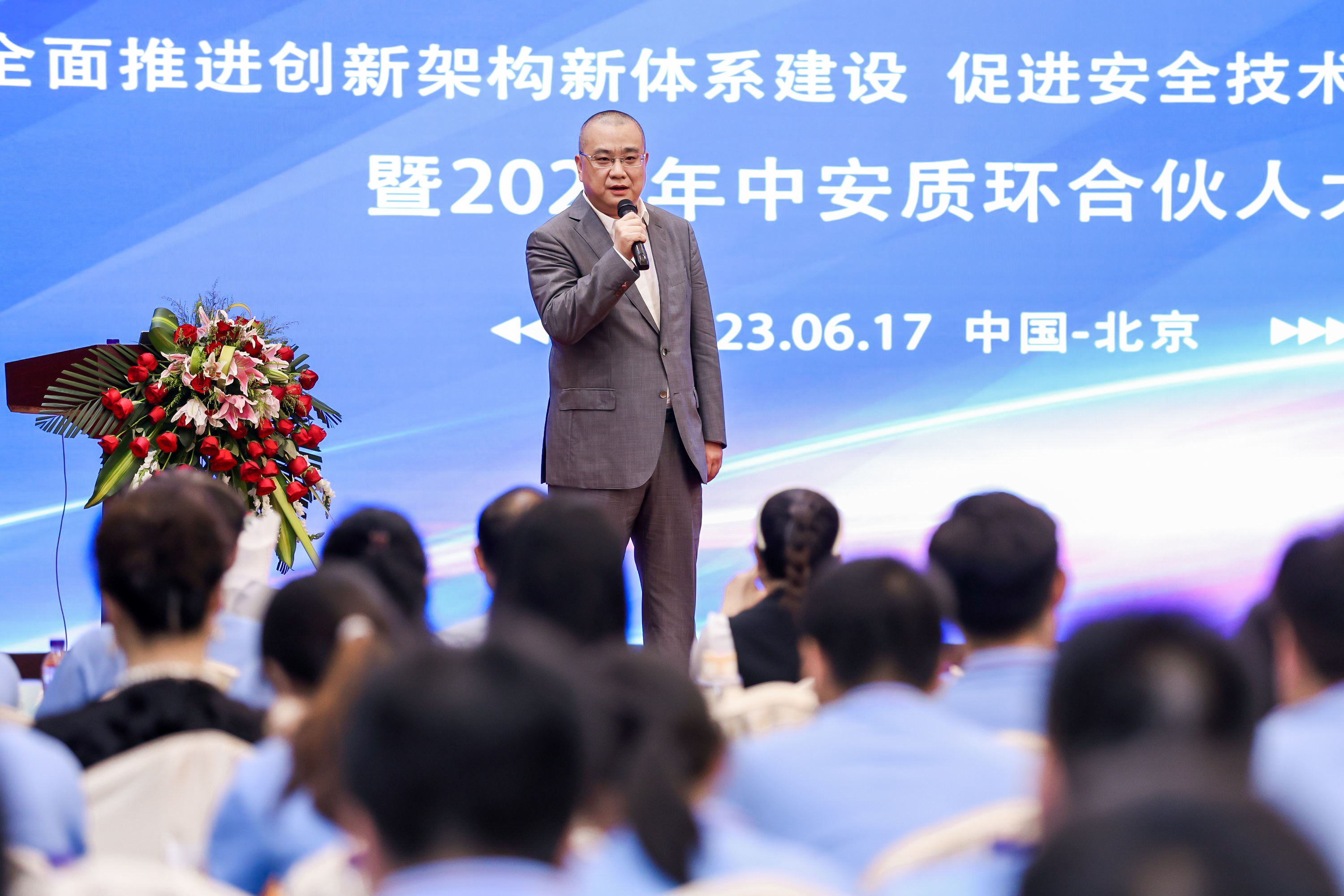 《全面推進(jìn)創(chuàng)新架構(gòu)新體系建設(shè) 促進(jìn)安全技術(shù)服務(wù)高質(zhì)量發(fā)展暨2023年中安質(zhì)環(huán)合伙人大會(huì)》順利召開(kāi)！