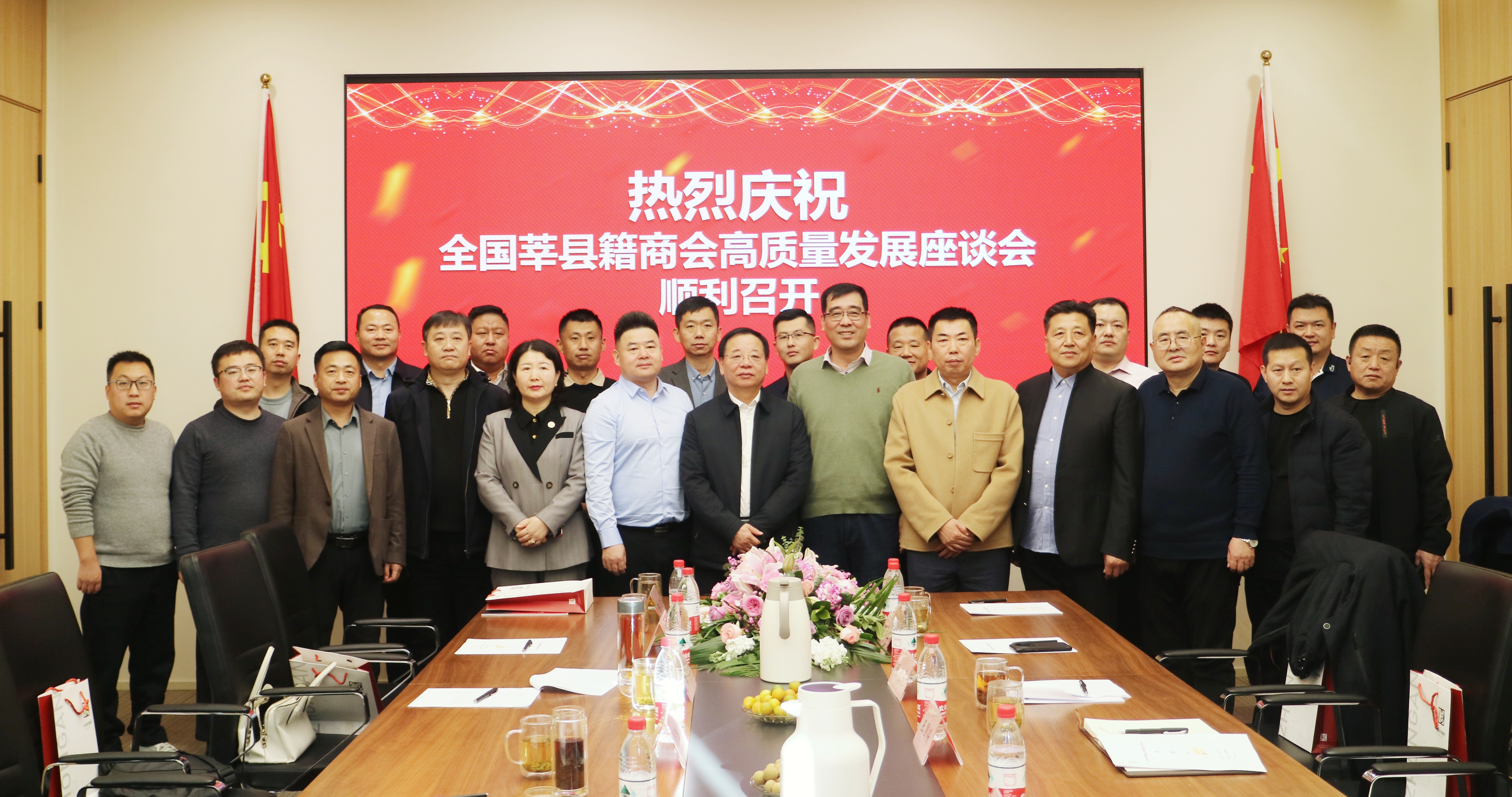  匯聚莘商力量 同心共贏(yíng)共發(fā)展—全國(guó)莘縣籍商會(huì)高質(zhì)量發(fā)展座談會(huì)在京舉行