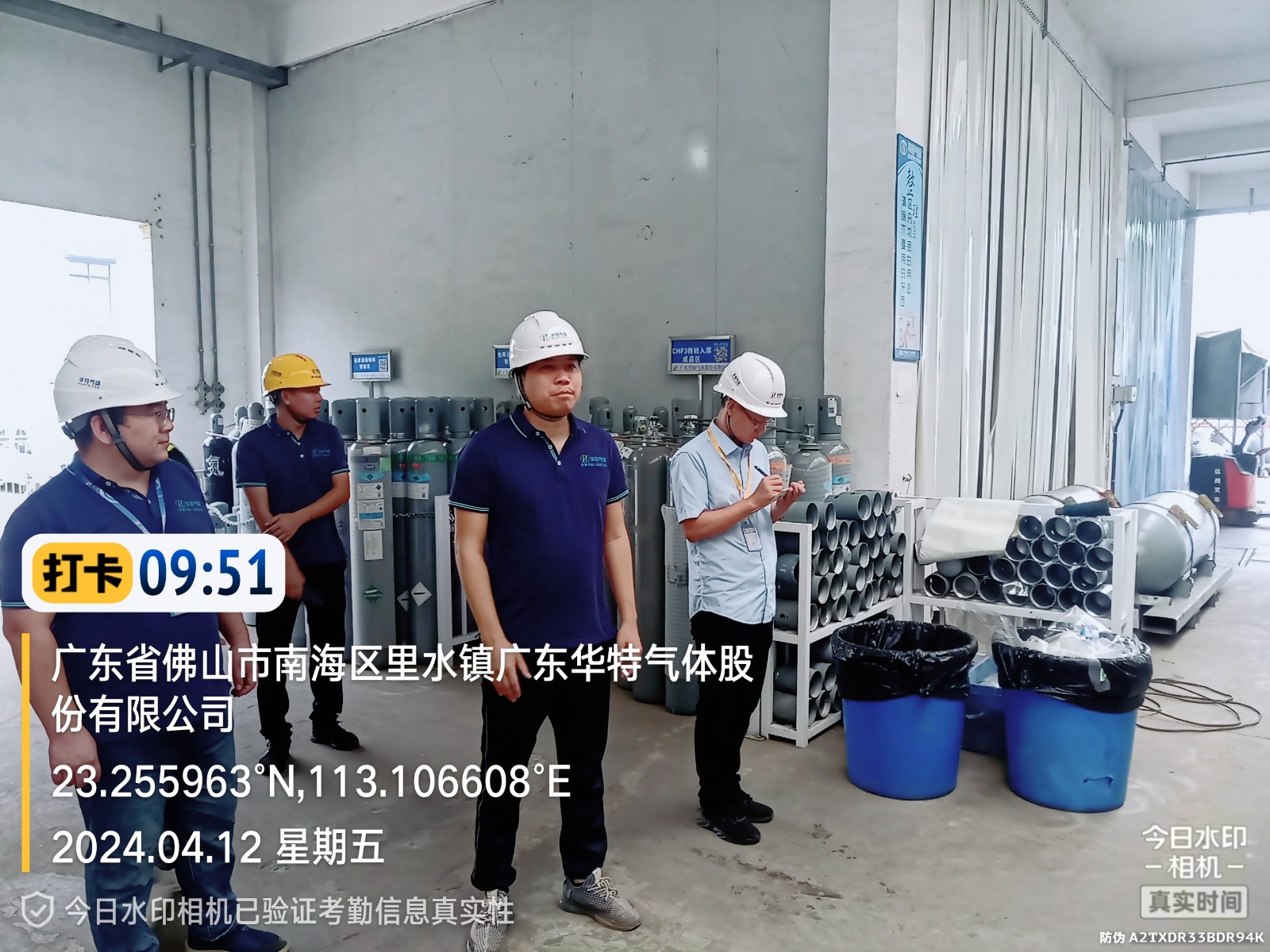 S2024-0268廣東華特氣體股份有限公司安全現(xiàn)狀評(píng)價(jià)