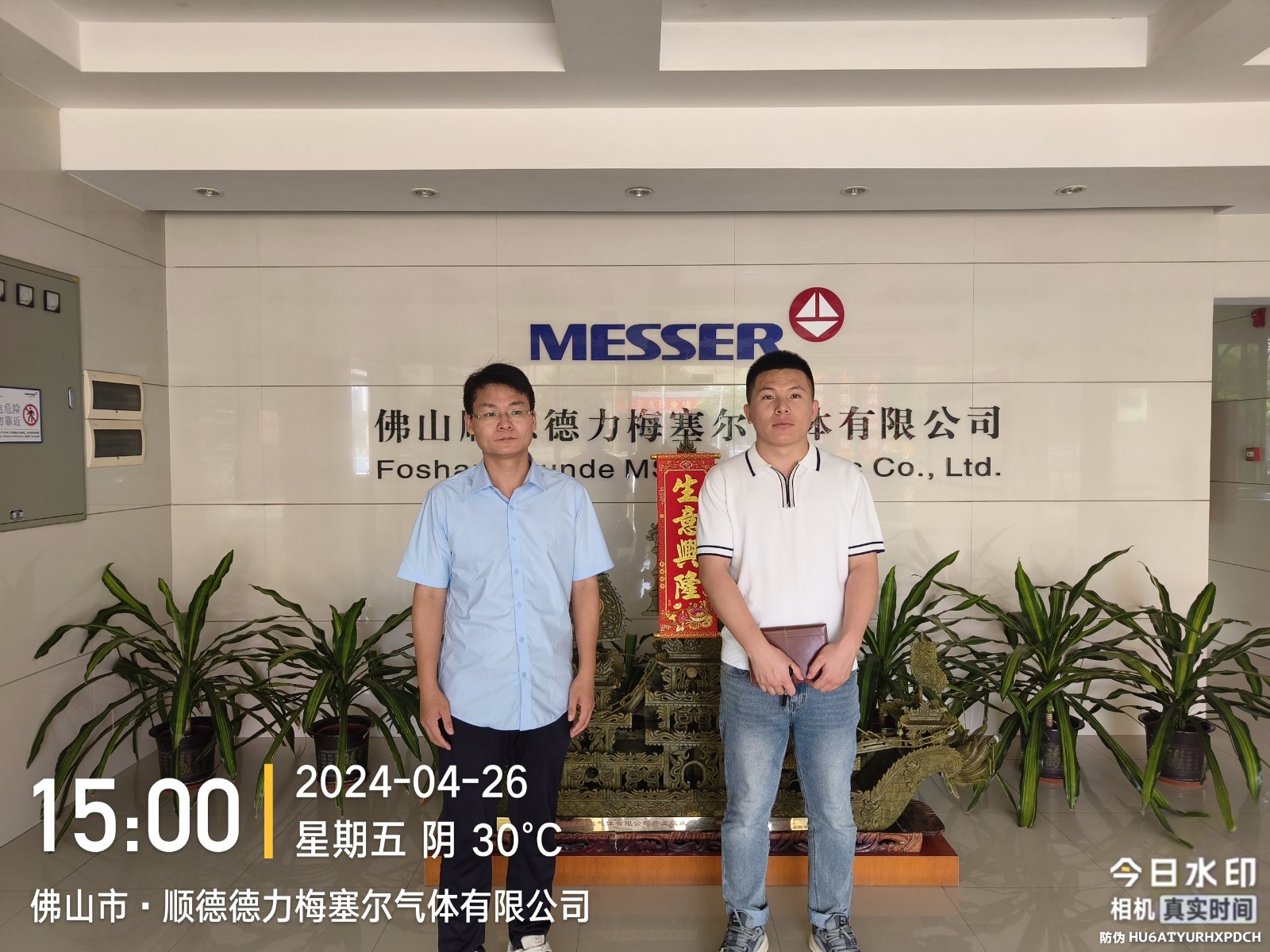 S2024-0281-0001佛山順德德力梅塞爾氣體有限公司危險(xiǎn)化學(xué)品經(jīng)營(yíng)安全現(xiàn)狀評(píng)價(jià)